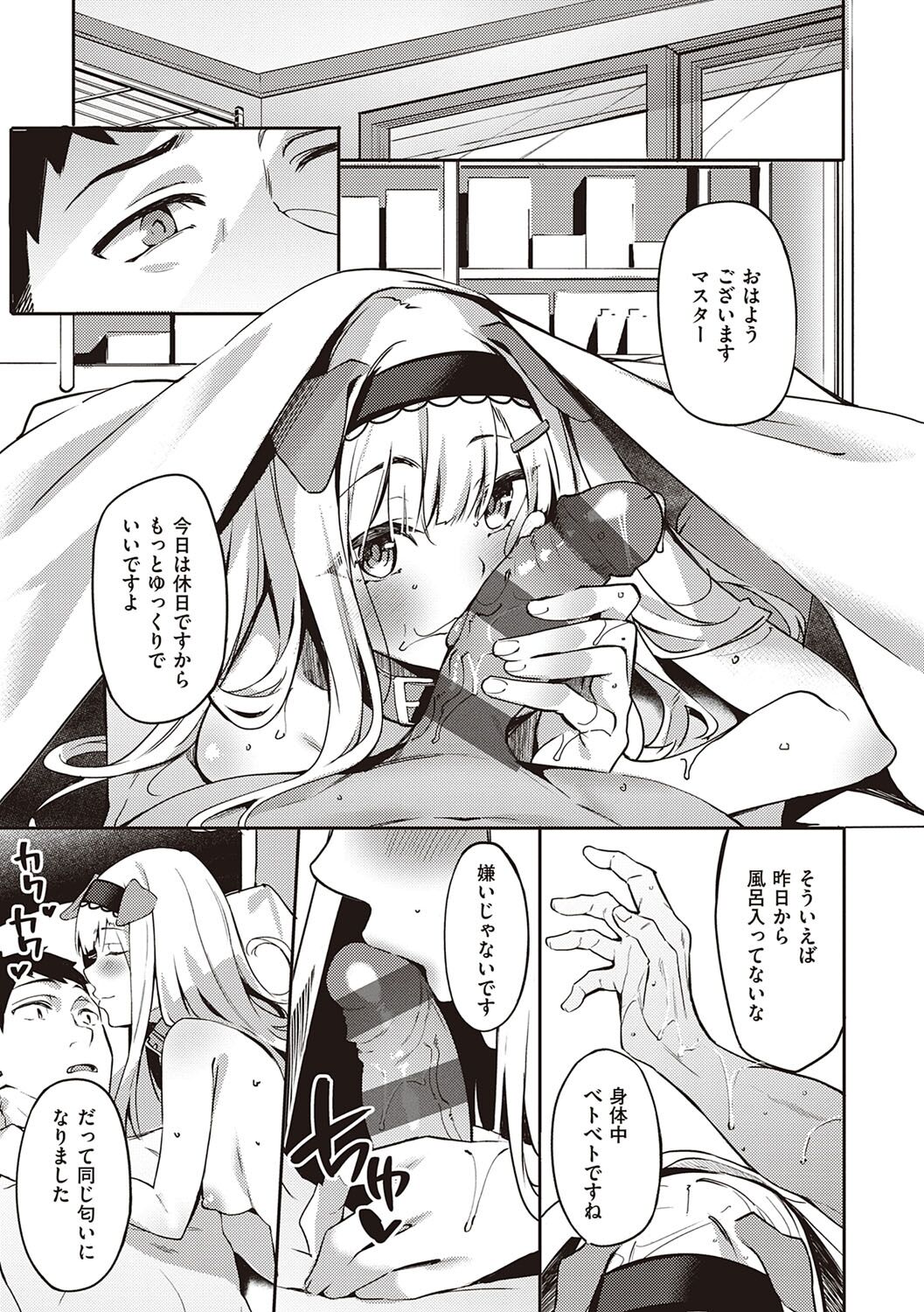 Juujun Nadeshiko - Page 160