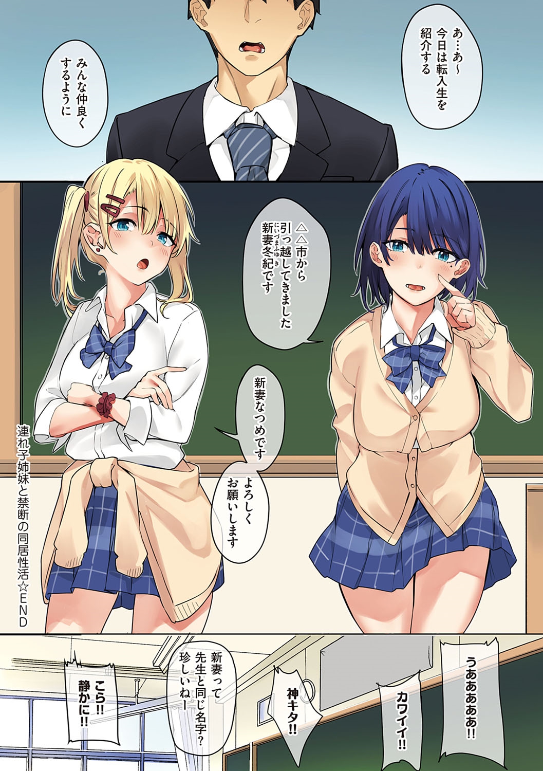 Juujun Nadeshiko - Page 65