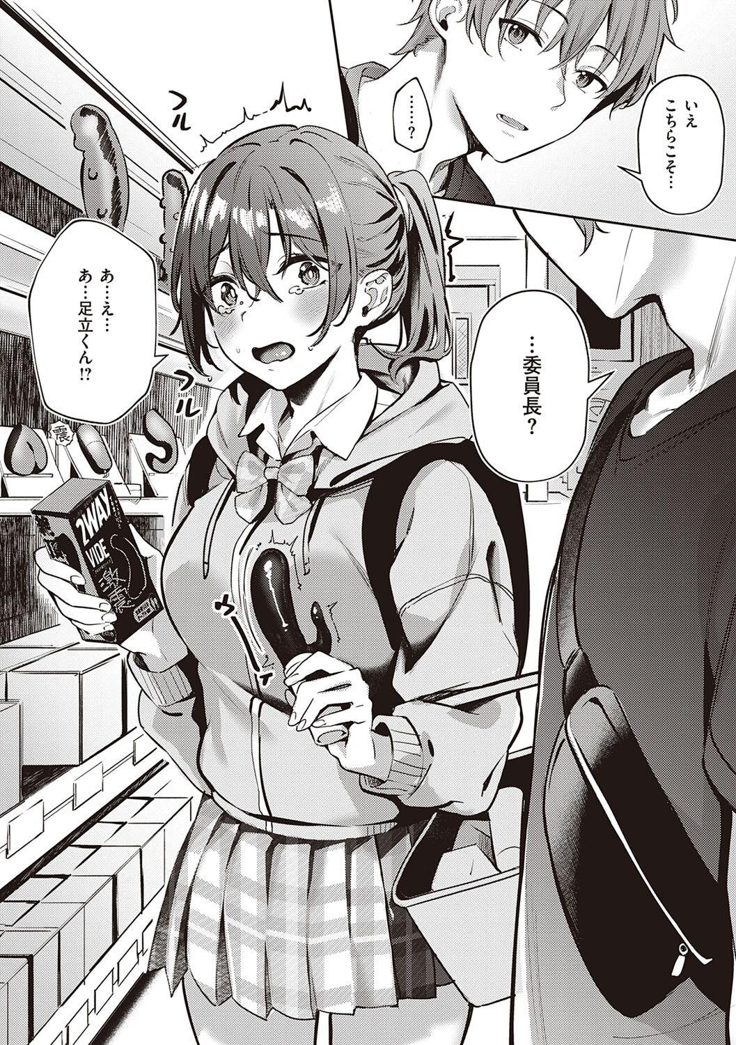 Juujun Nadeshiko - Page 69