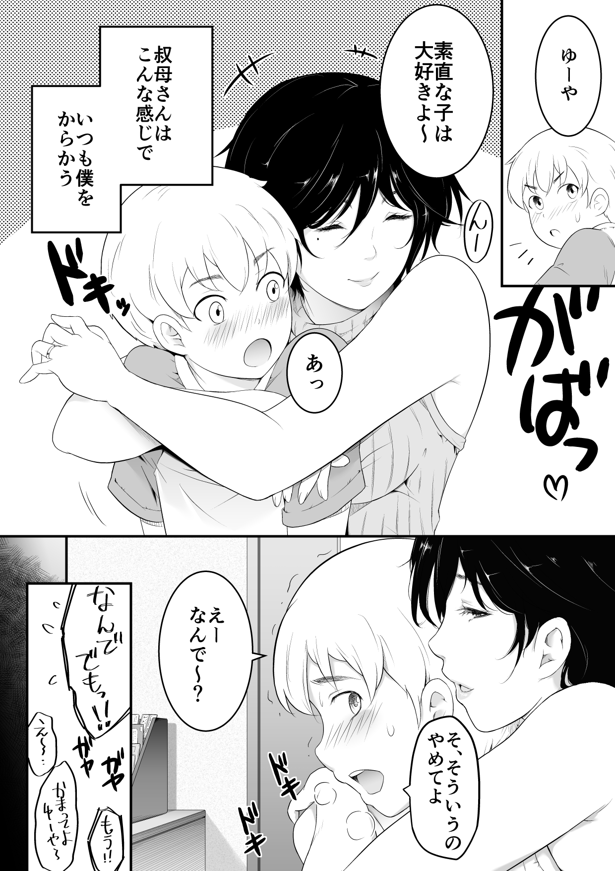 Preview page 6
