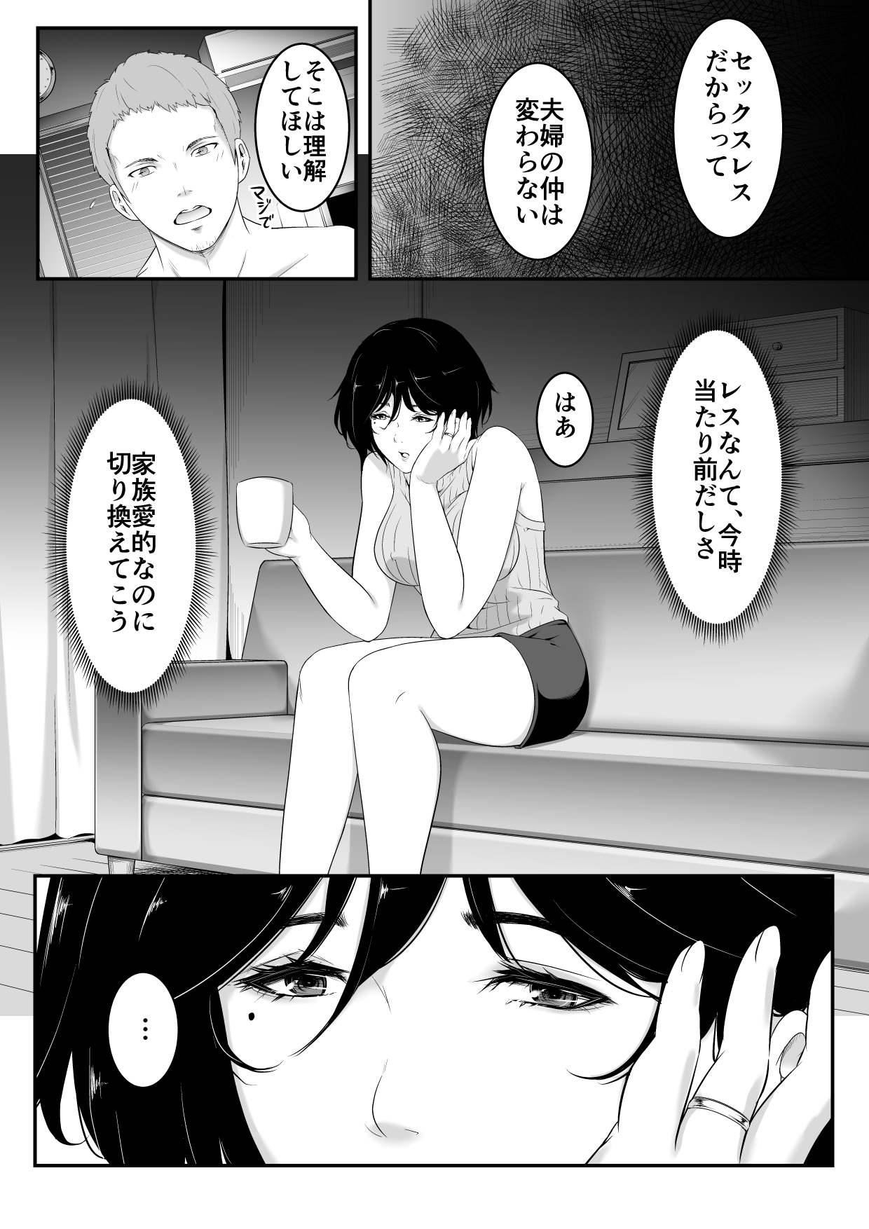 欲しくなる 叔母さんの身体 - Page 7