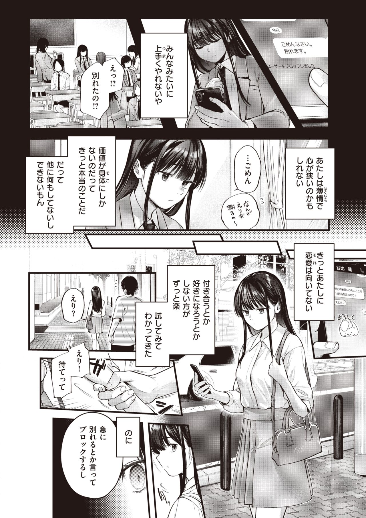 Amai Aimai - Page 28