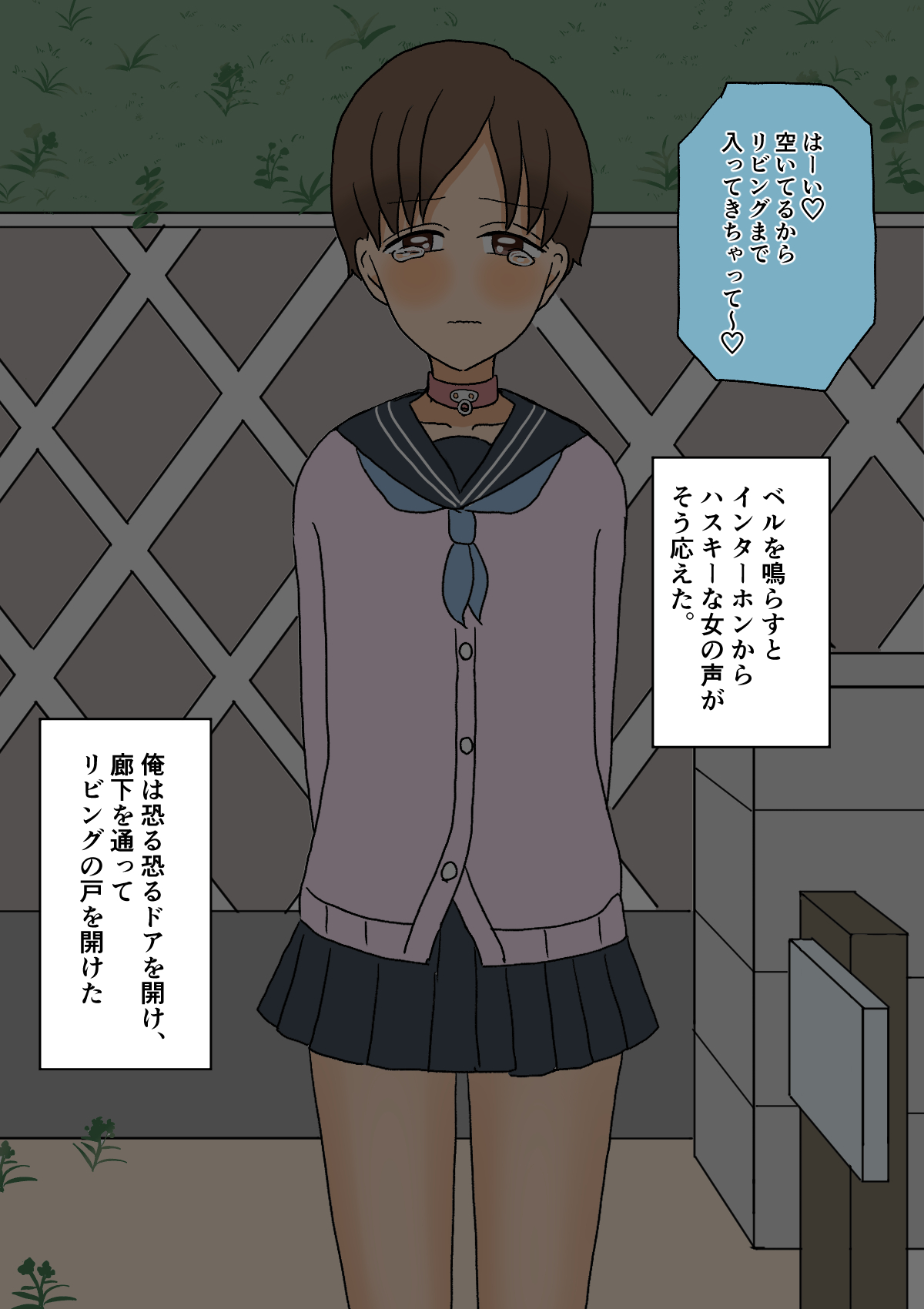 不良少年がメス堕ちしてかわいいお嫁さんになるまで〜婚約編〜 - Page 24