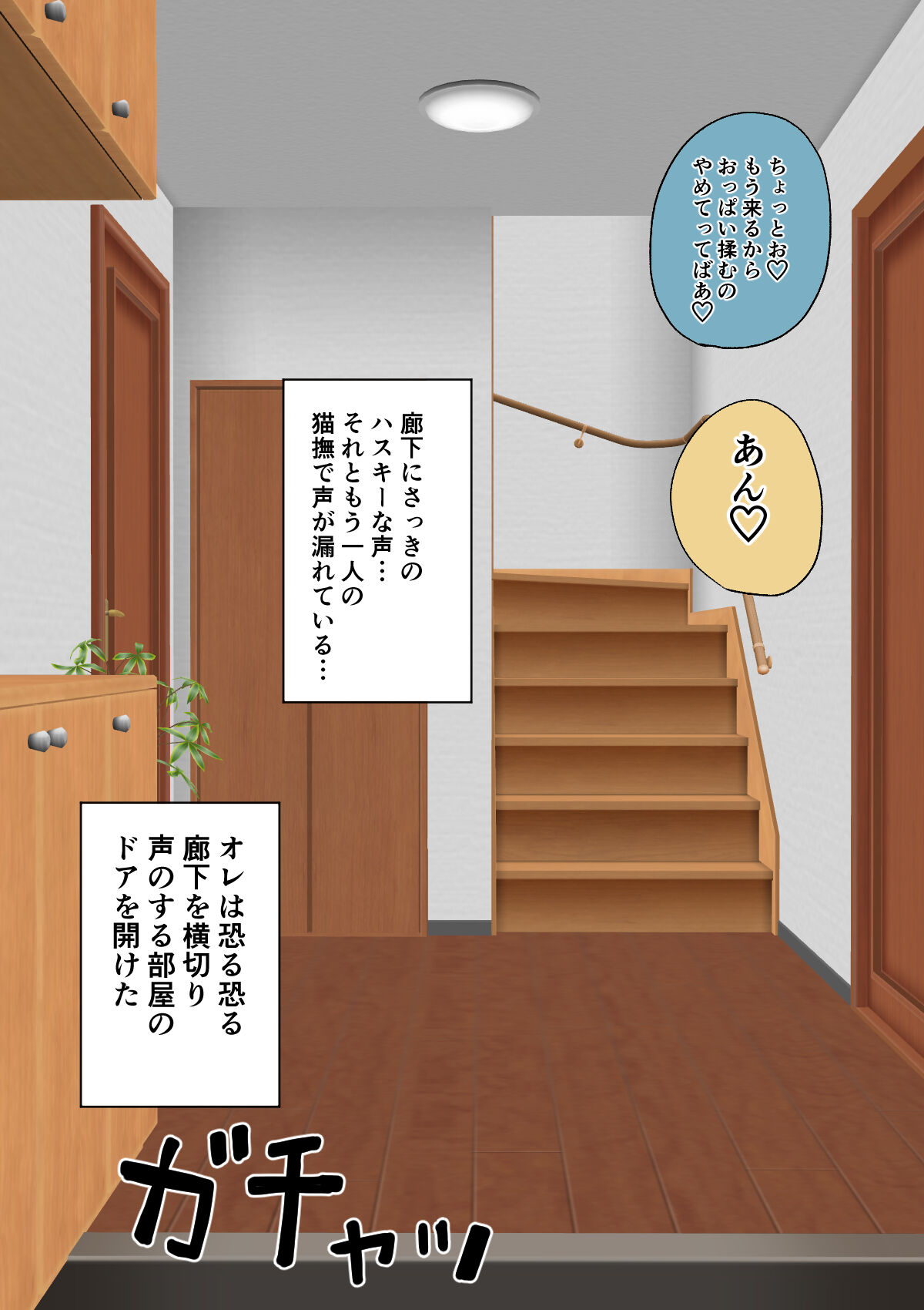 不良少年がメス堕ちしてかわいいお嫁さんになるまで〜婚約編〜 - Page 25