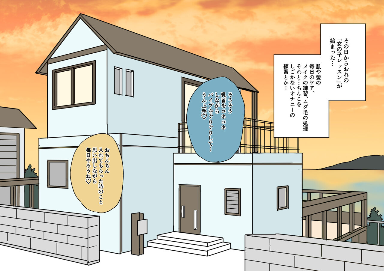 不良少年がメス堕ちしてかわいいお嫁さんになるまで〜婚約編〜 - Page 42