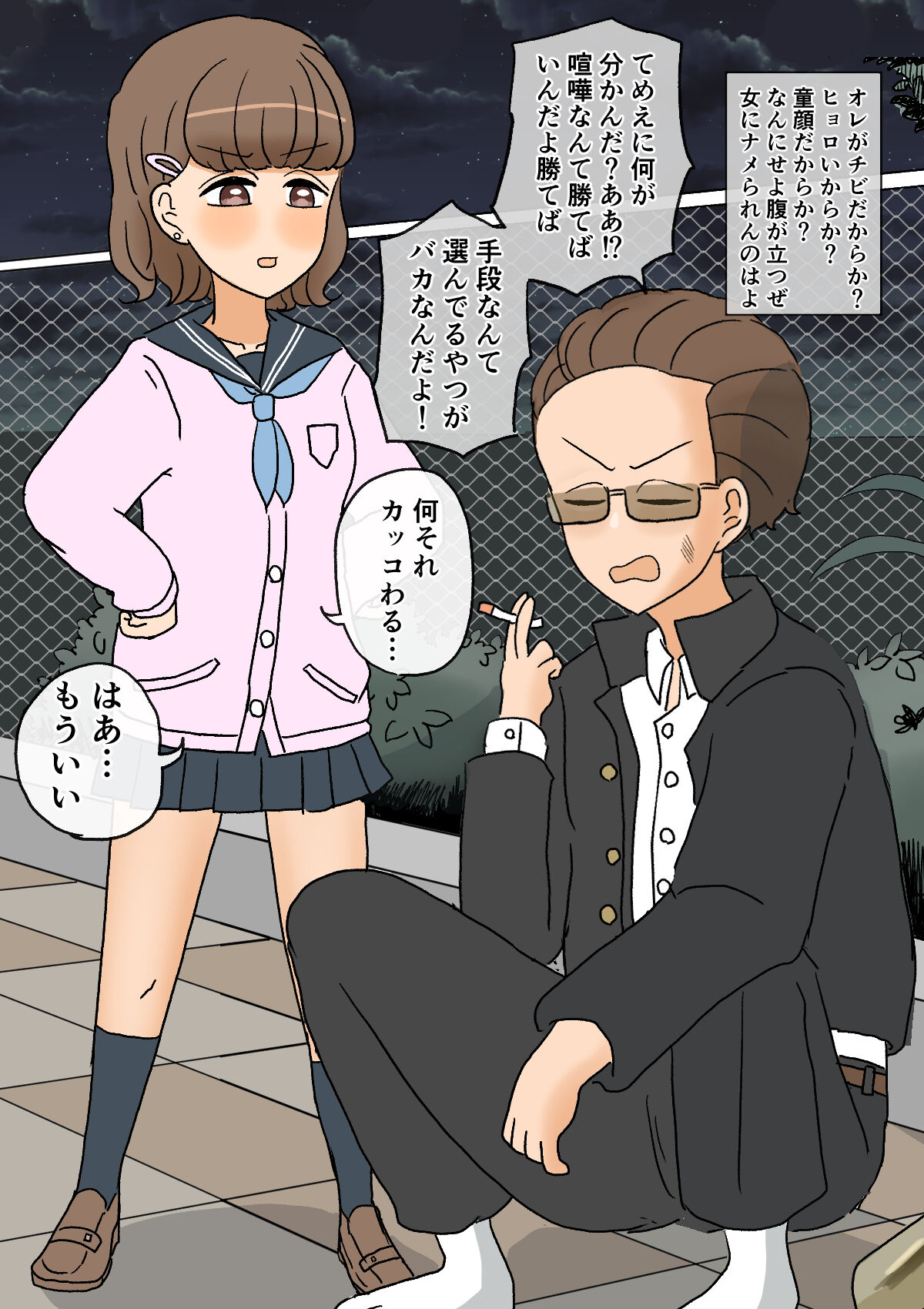 Preview page 7