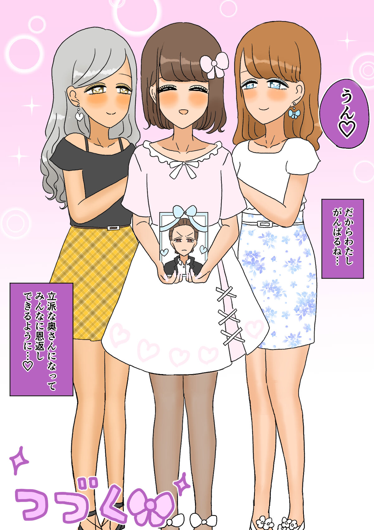 不良少年がメス堕ちしてかわいいお嫁さんになるまで〜婚約編〜 - Page 99