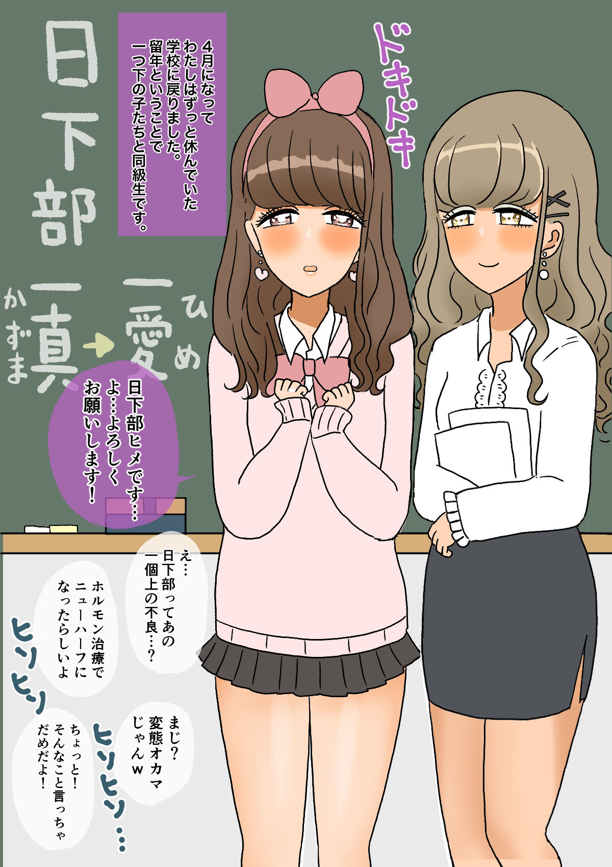 不良少年がメス堕ちしてかわいいお嫁さんになるまで〜花嫁編〜 - Page 37