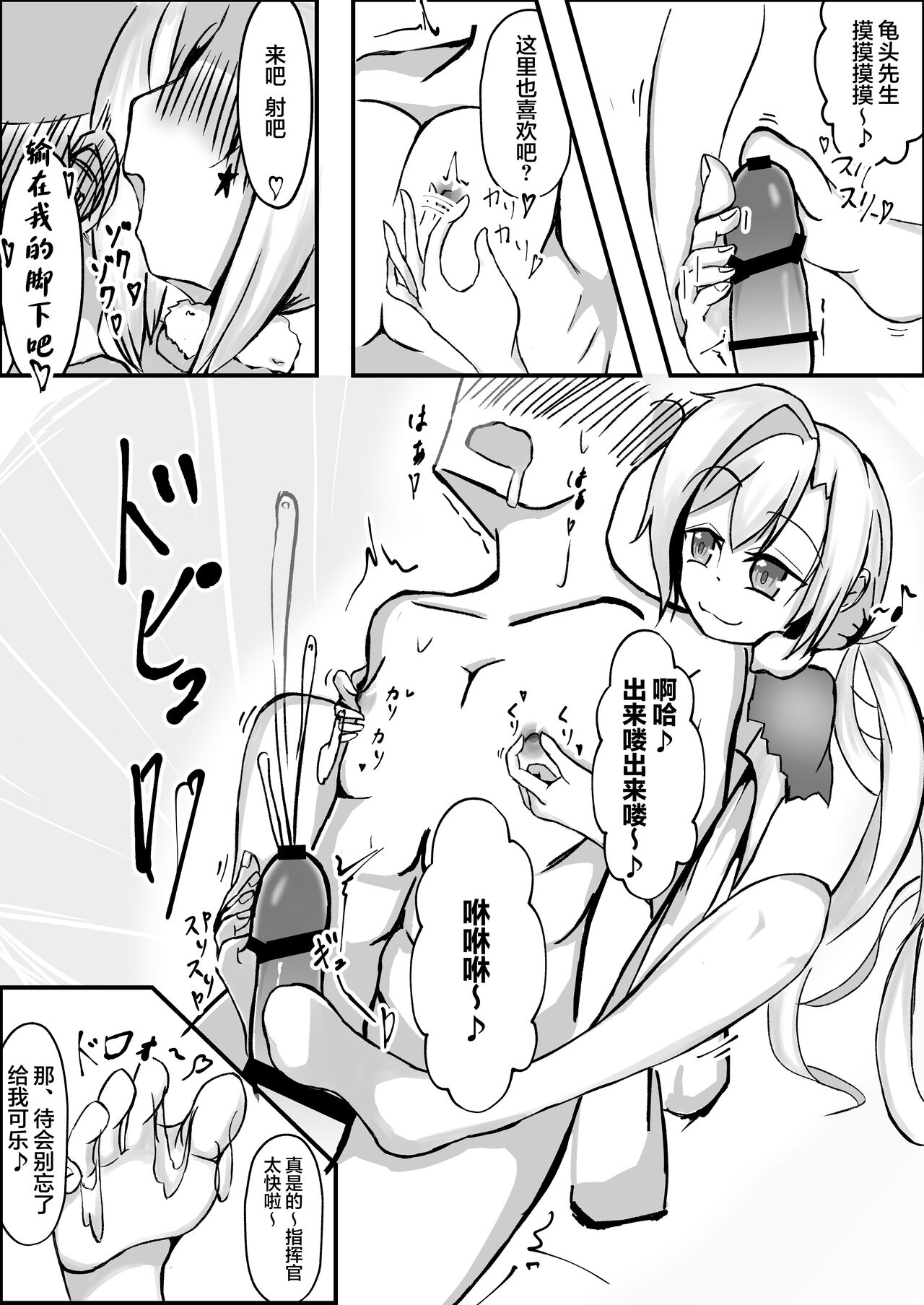 Senjutsu Ningyou no Ashi ni Maketai! - Page 16