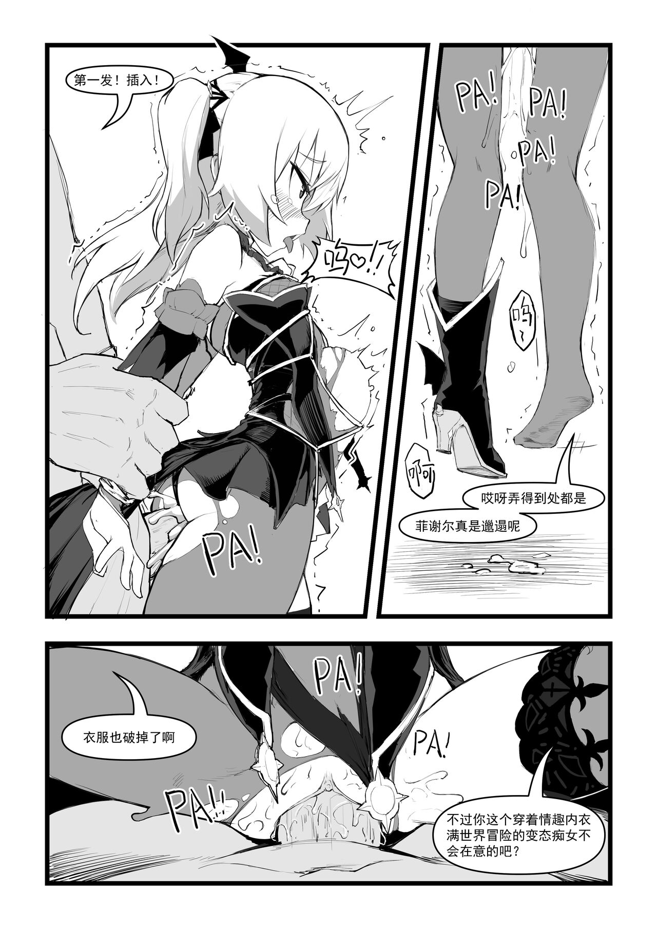直面本心的堕落皇女 - Page 14