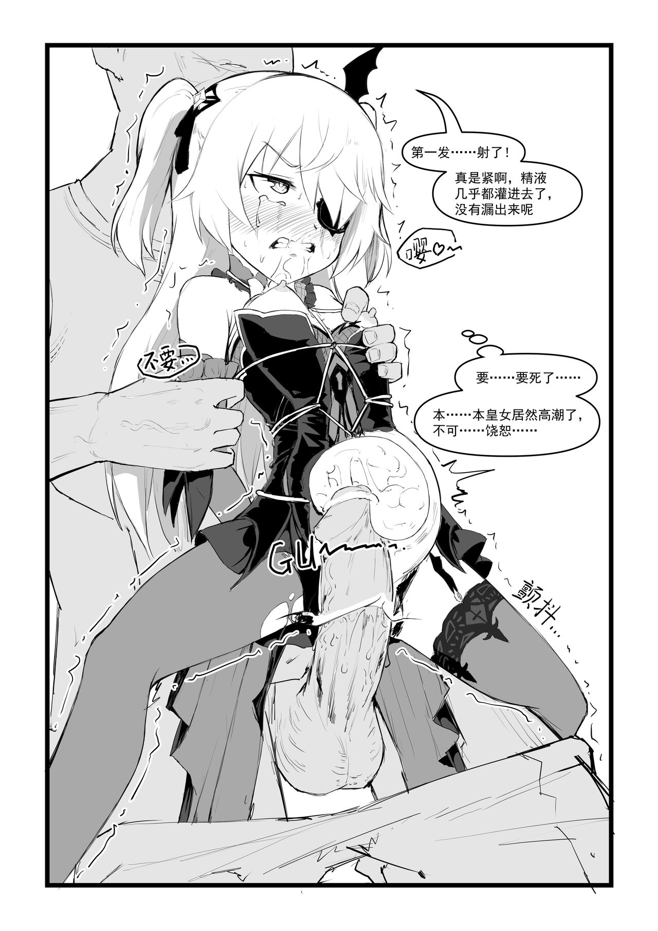 直面本心的堕落皇女 - Page 15