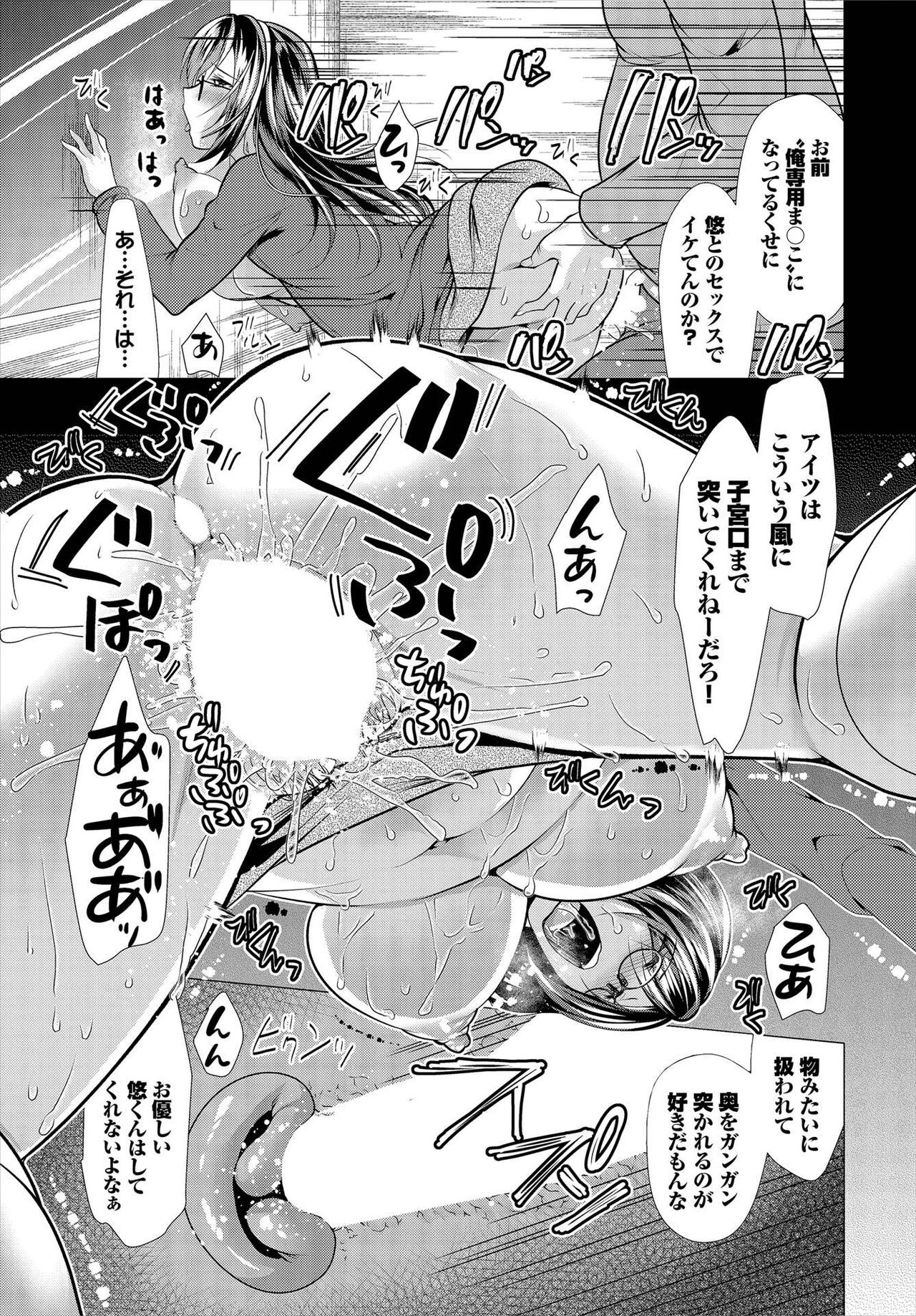 Nozokimi  Kanzenban - Page 111