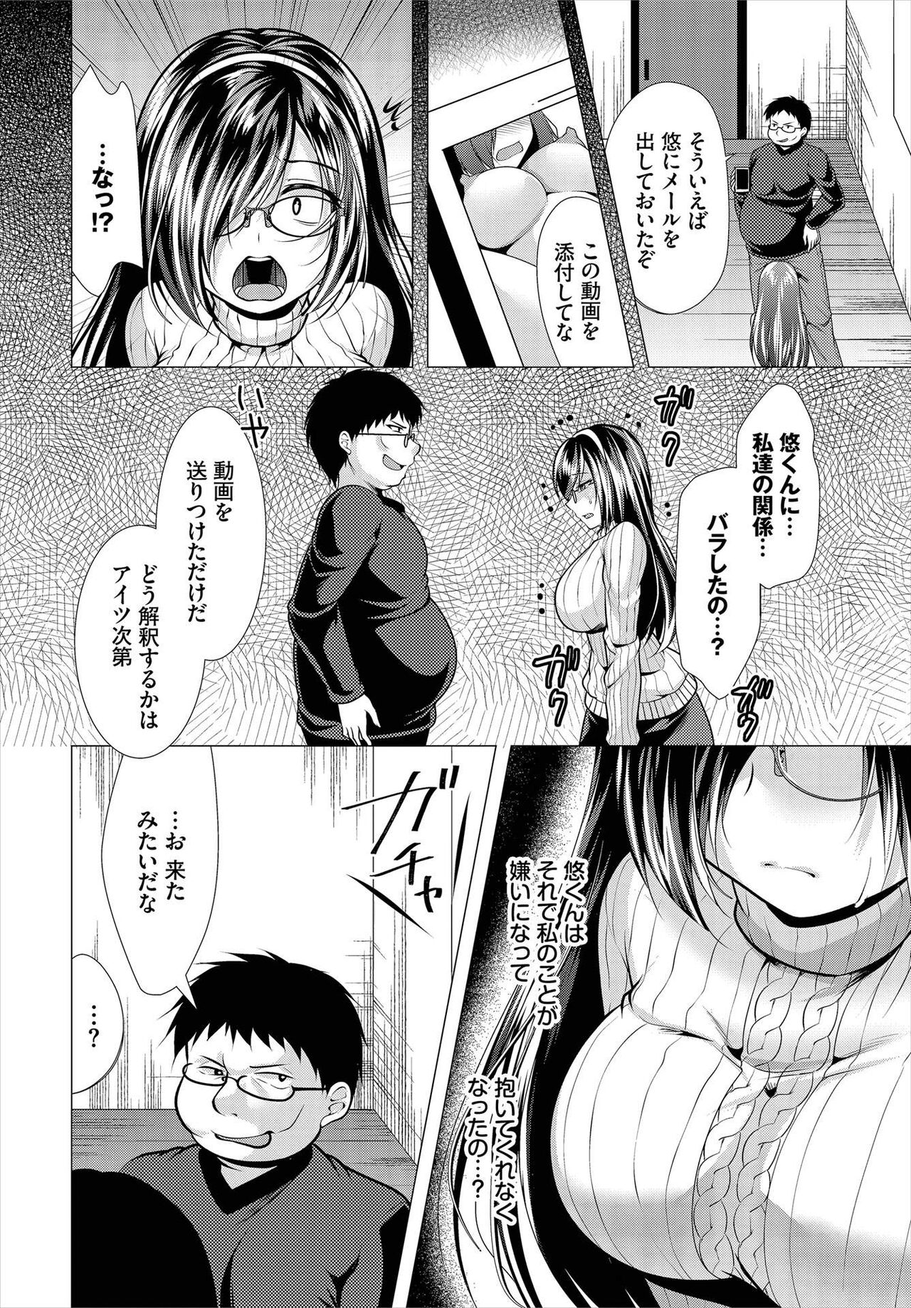 Nozokimi  Kanzenban - Page 118