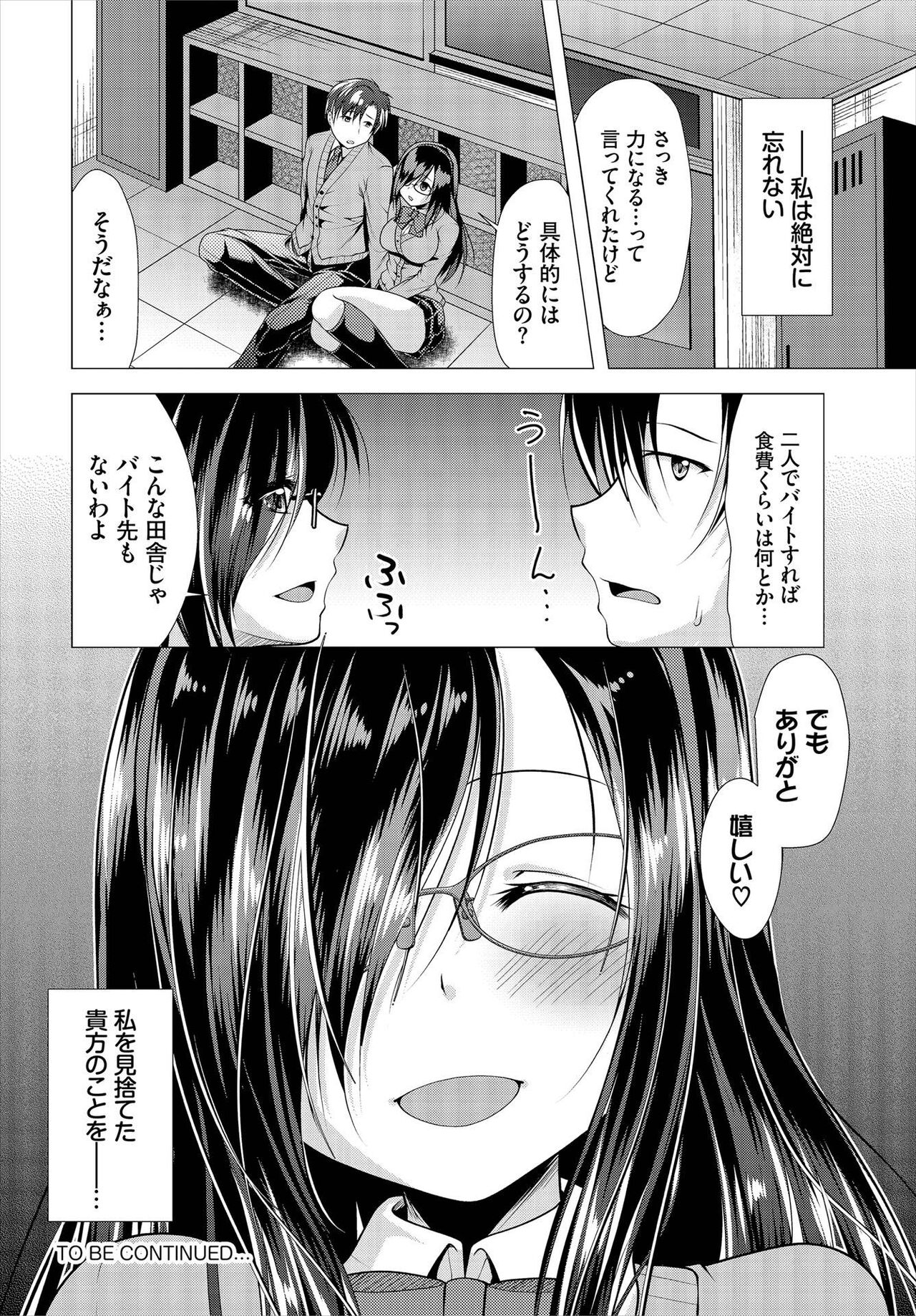 Nozokimi  Kanzenban - Page 52