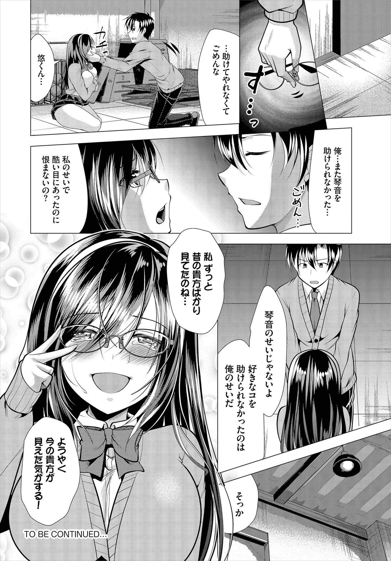 Nozokimi  Kanzenban - Page 68
