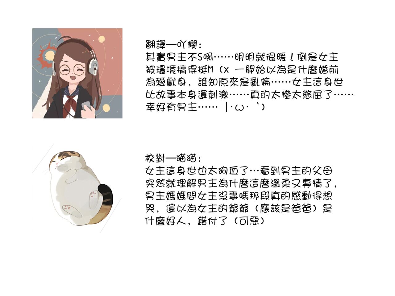S-type Takako's favorite | S系貴公子的心頭好 - Page 131