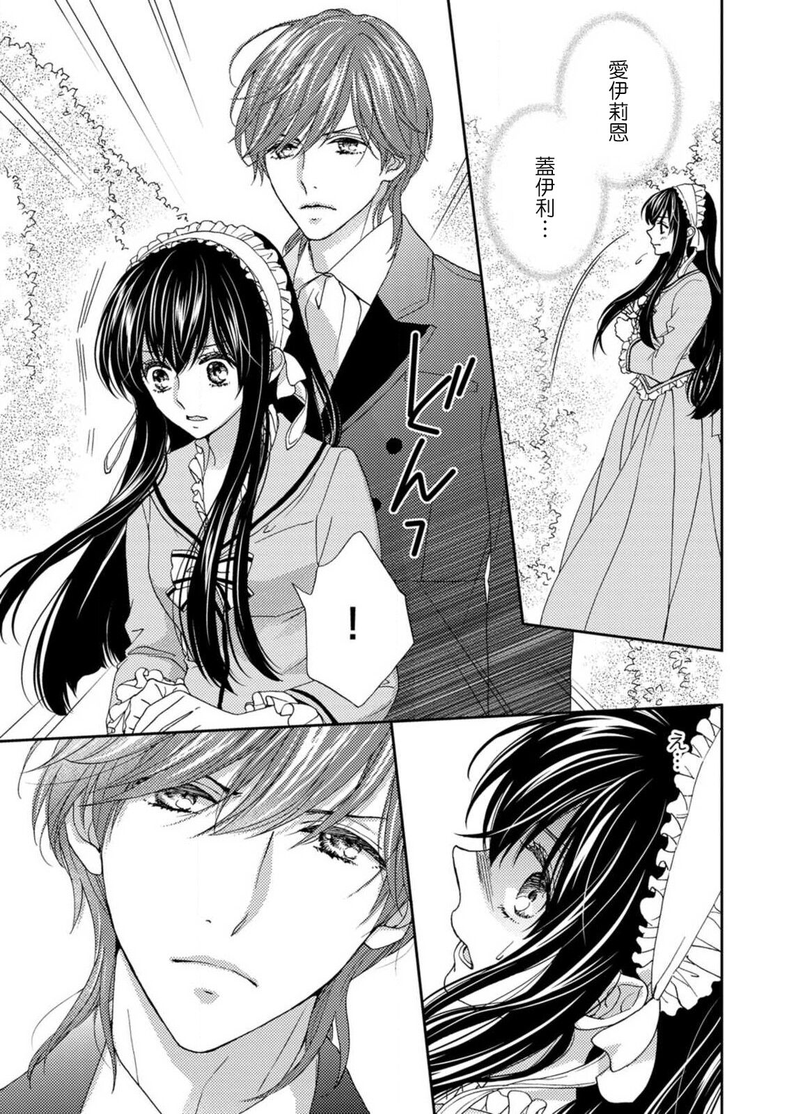 S-type Takako's favorite | S系貴公子的心頭好 - Page 14