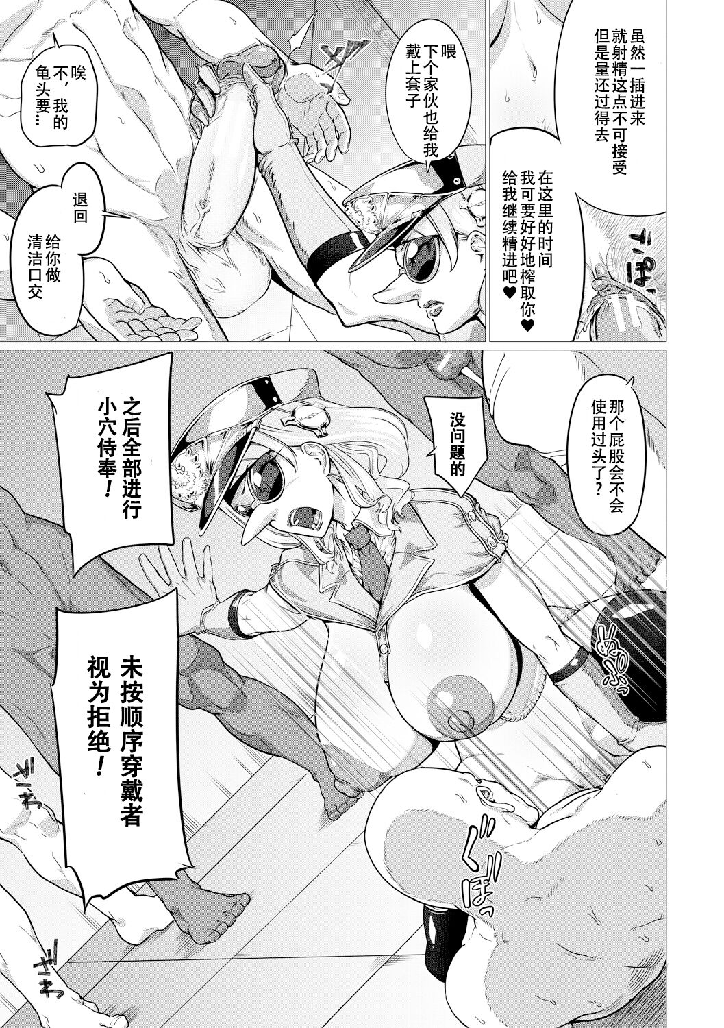 プリズン·ブロークン - Page 11
