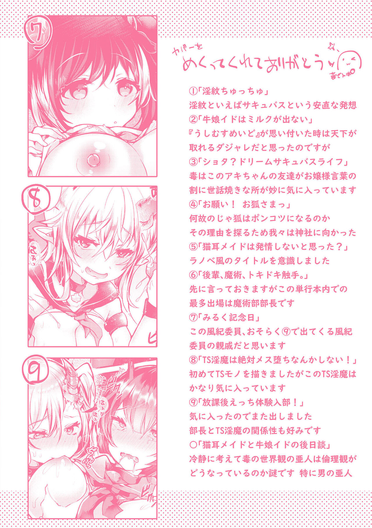 Meshimase! Fuwa Puni Ecchi - Page 166