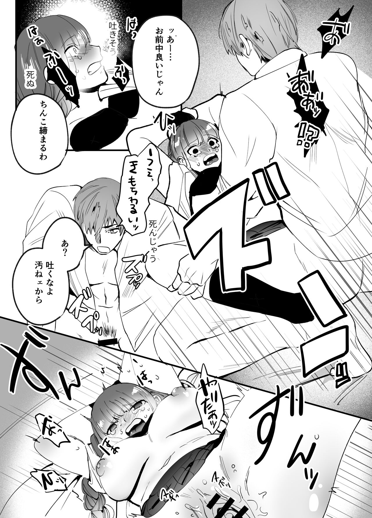 Chinatsu-chan can't do anything - Page 17