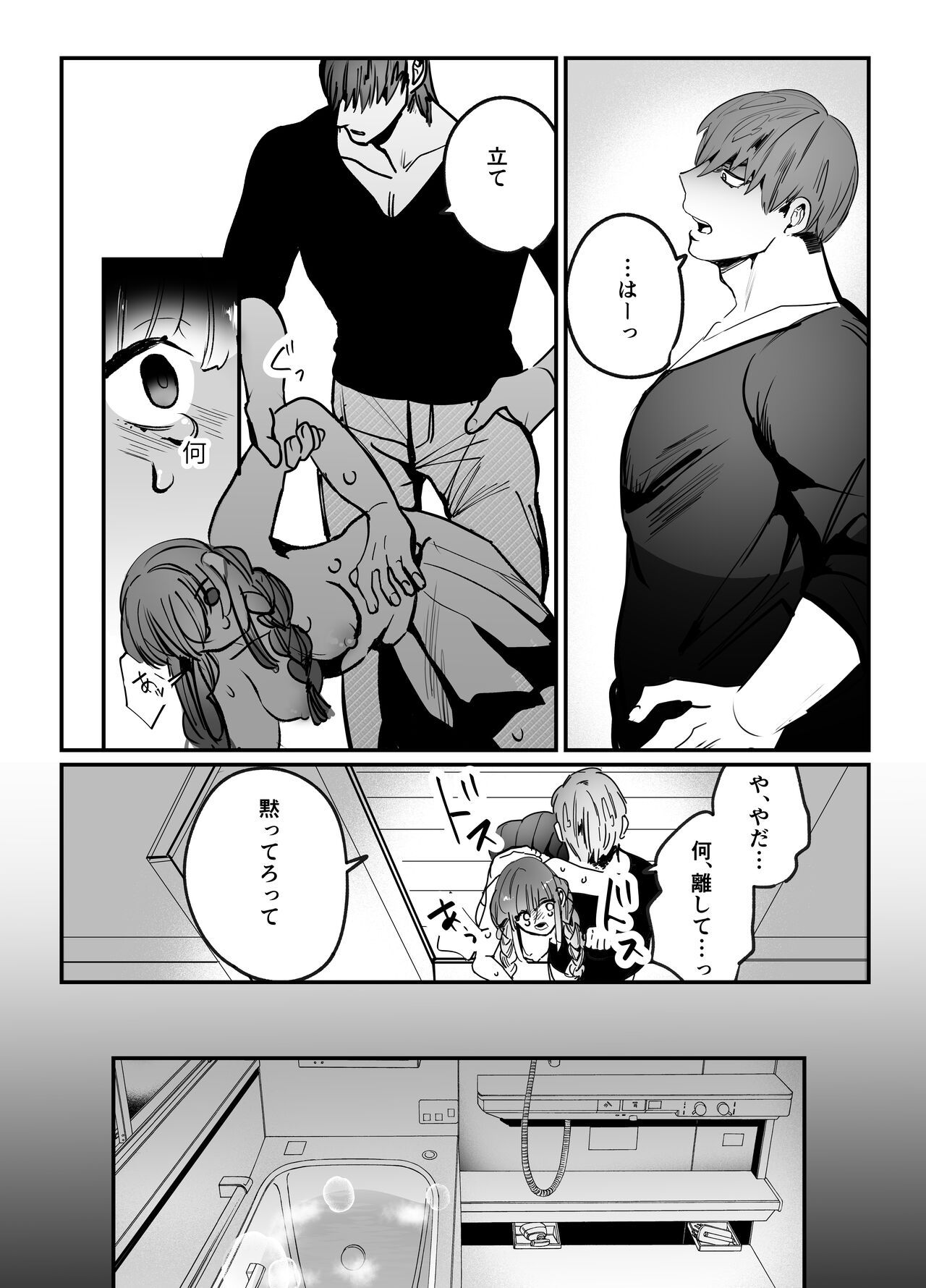 Chinatsu-chan can't do anything - Page 21