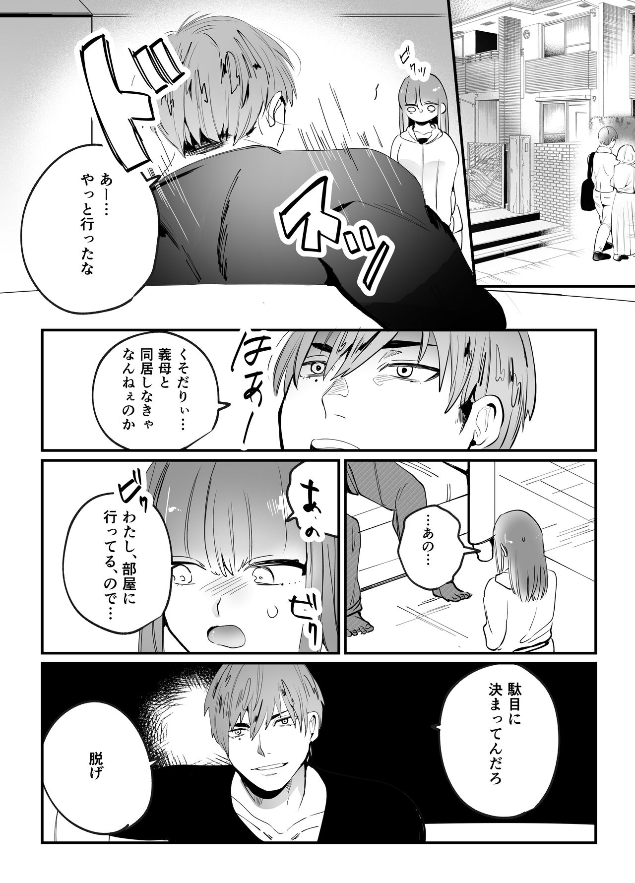 Chinatsu-chan can't do anything - Page 27