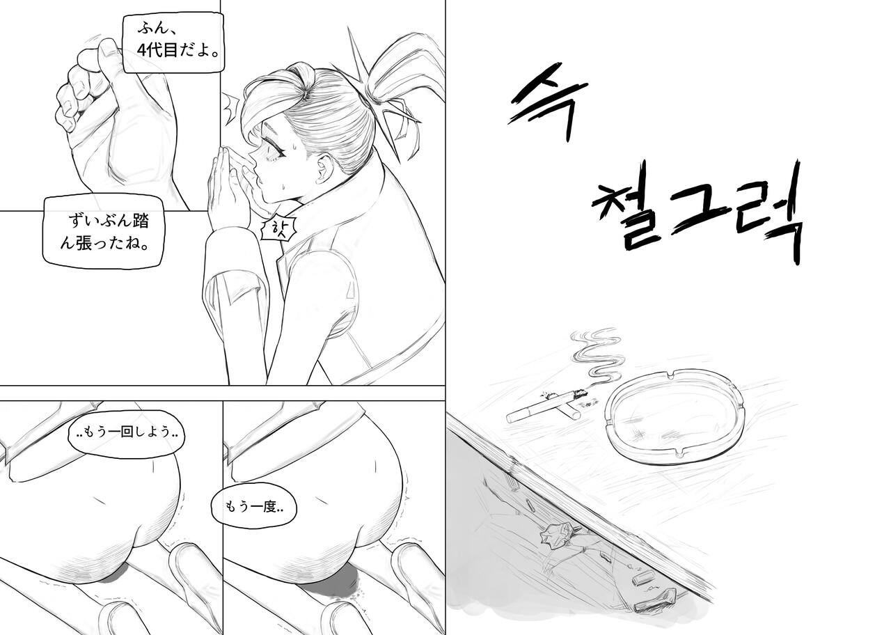 Anal is the answer for a stubborn woman - Page 13