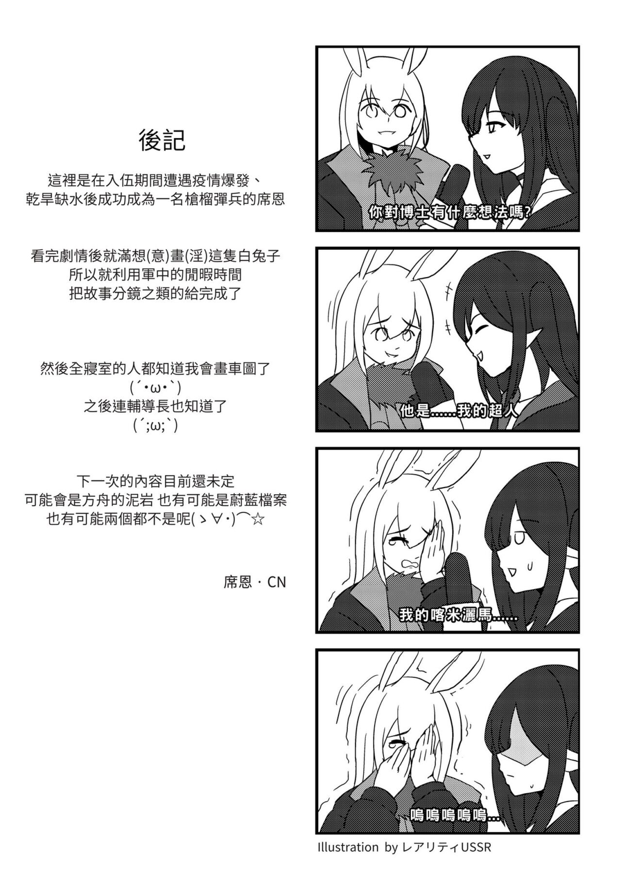 Zhi-leng Xiao-ying - Page 20