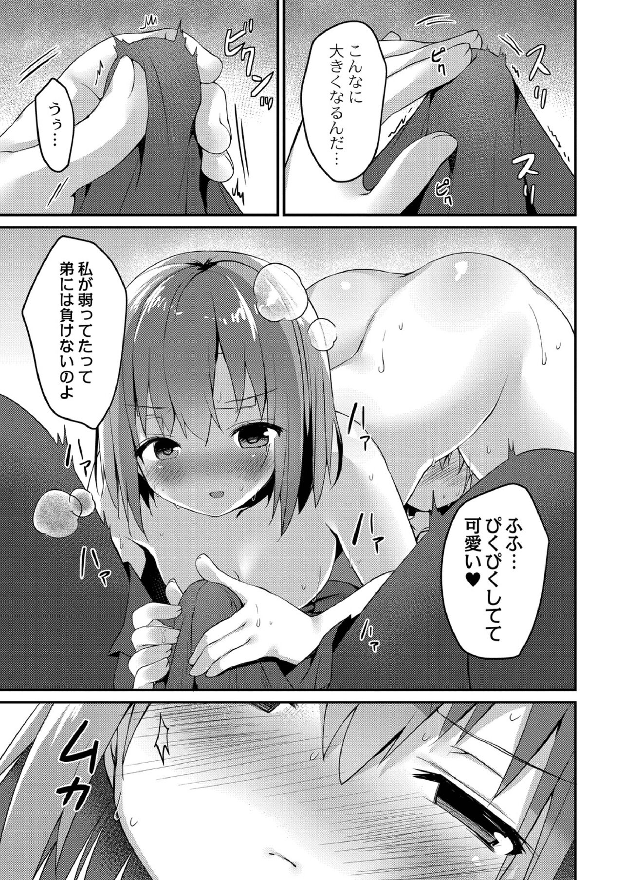 School Nyuu days - Page 107