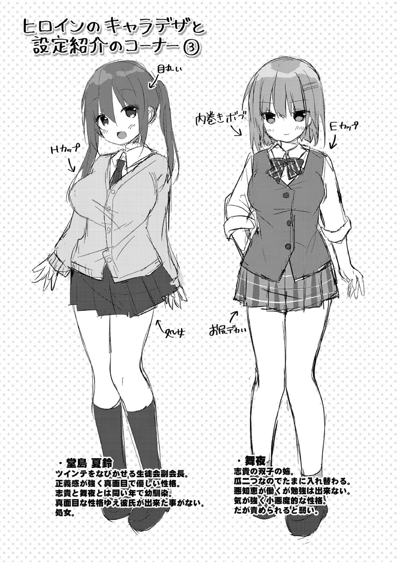 School Nyuu days - Page 141