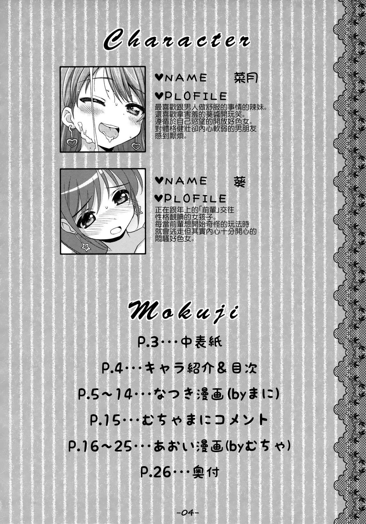 Preview page 4