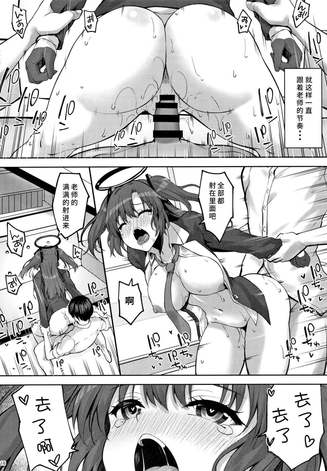 Hontou…1-kai dake desukarane - Page 15