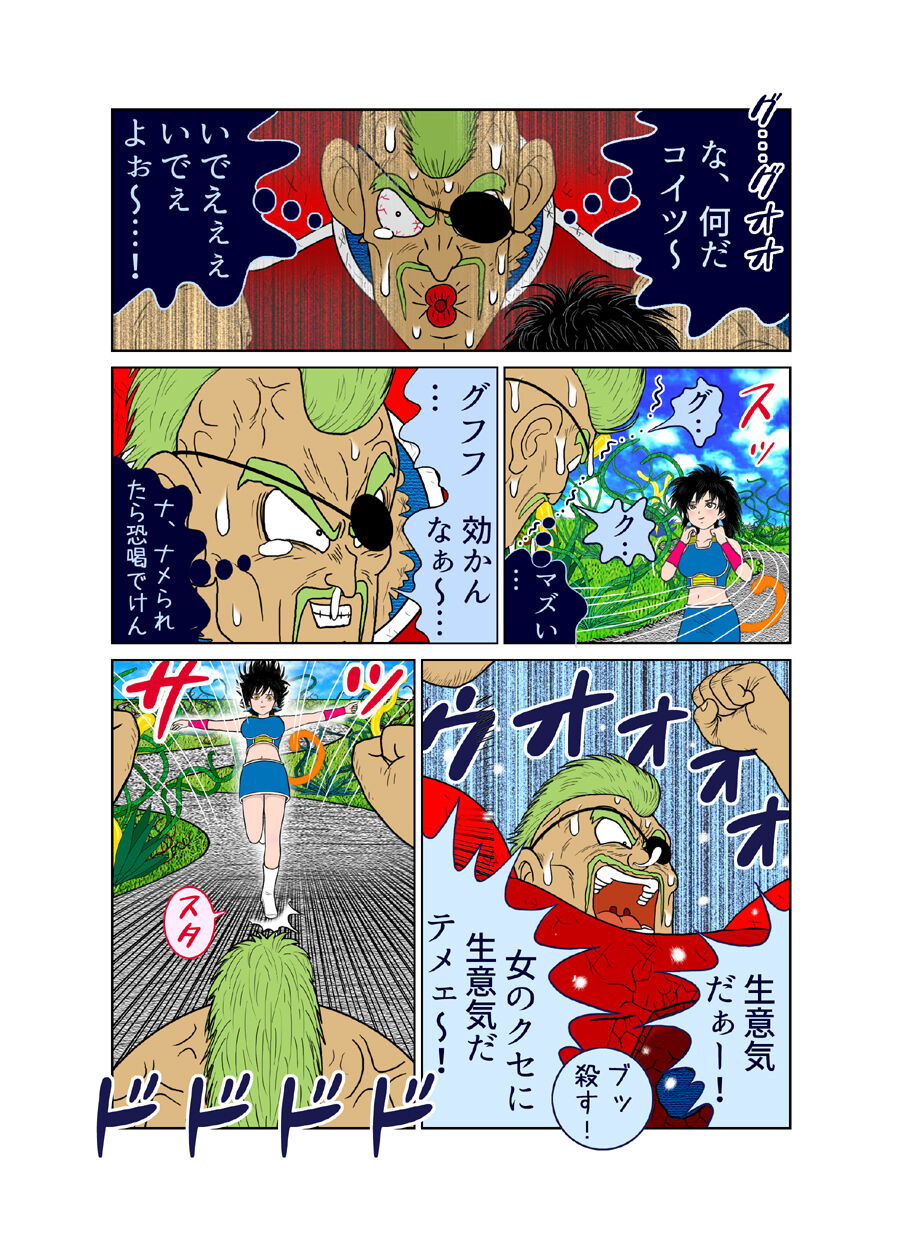 Sawarite no Kuni Shippo no tsuita Sentoushuzoku - Page 10