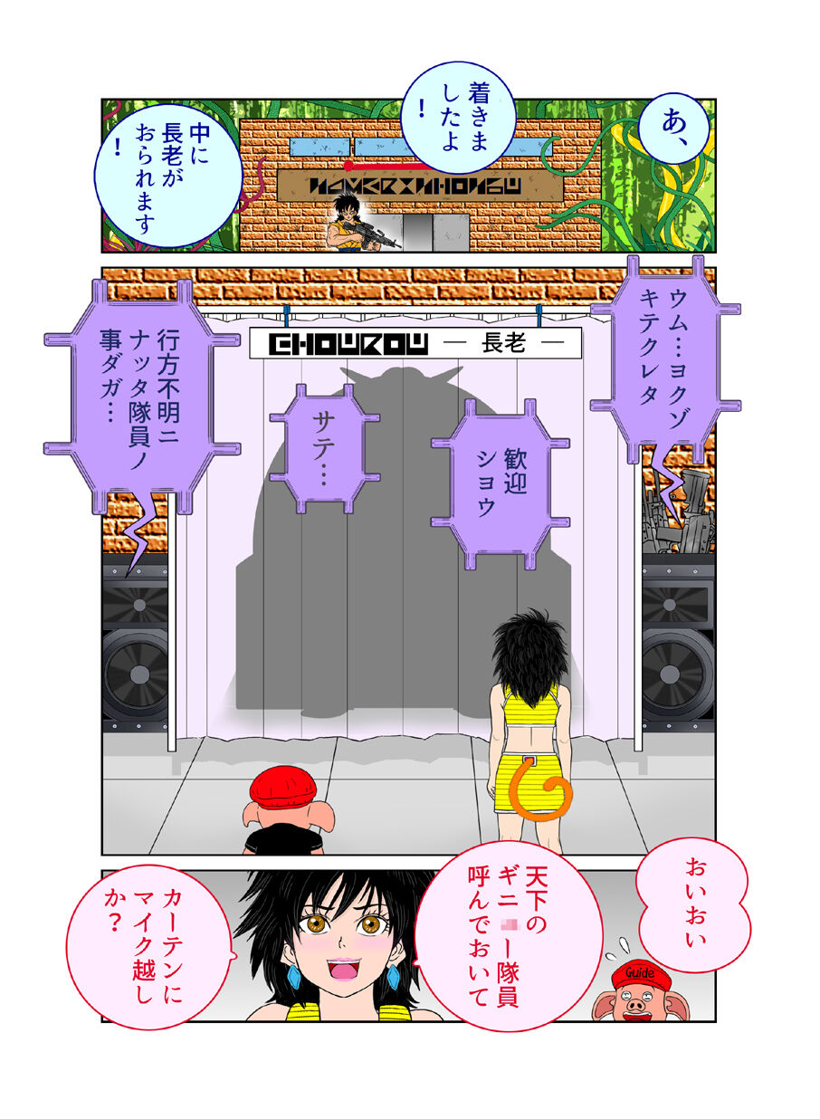 Sawarite no Kuni Shippo no tsuita Sentoushuzoku - Page 13