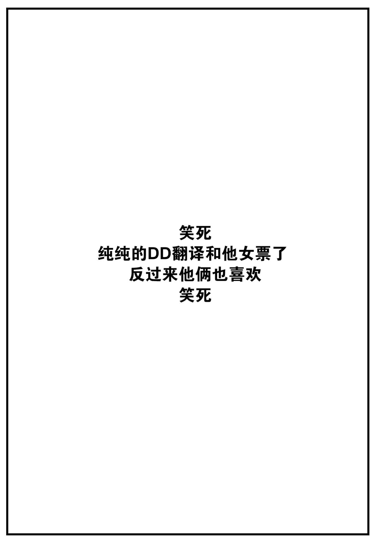 Risou no Kareshi - ideal boyfriend - Page 22