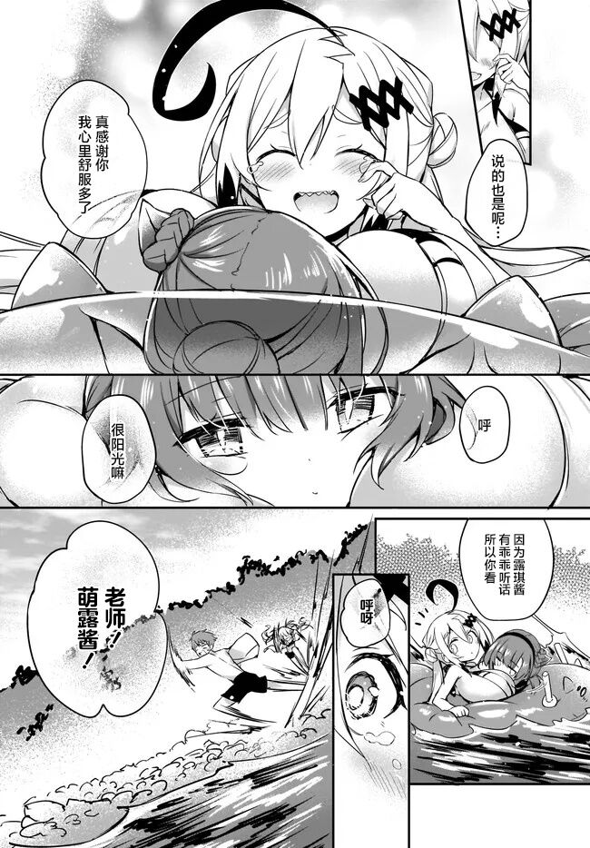 Gahi-chan Ch.15【忆之风汉化组】 - Page 9