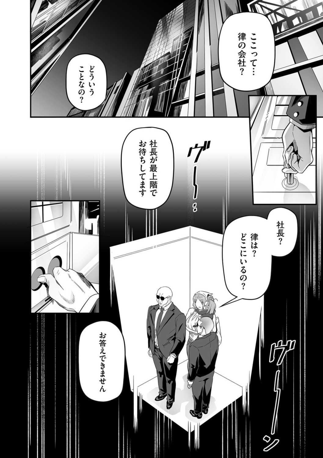 COMIC Kuriberon DUMA 2022-06 Vol. 37 - Page 162