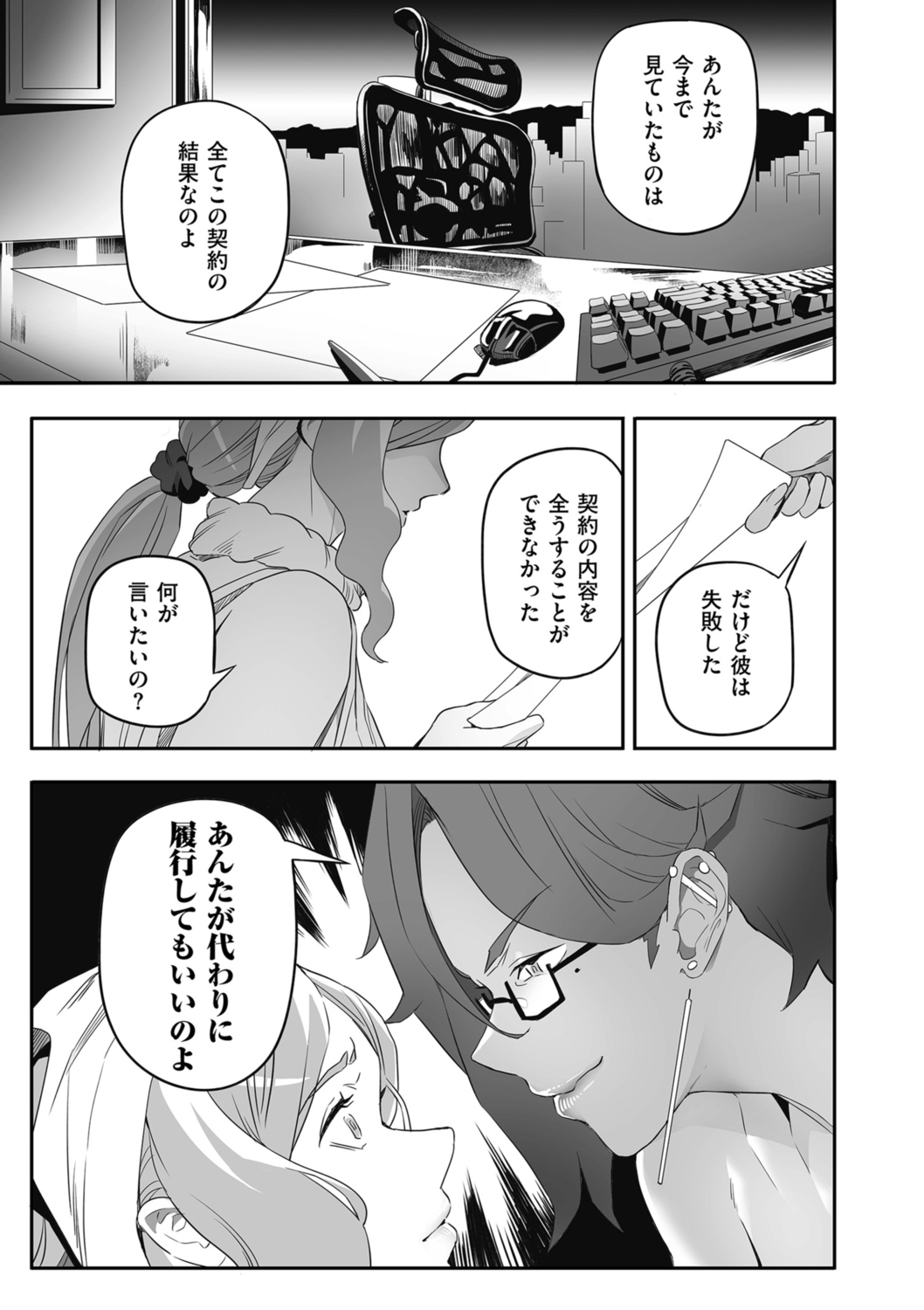 COMIC Kuriberon DUMA 2022-06 Vol. 37 - Page 167