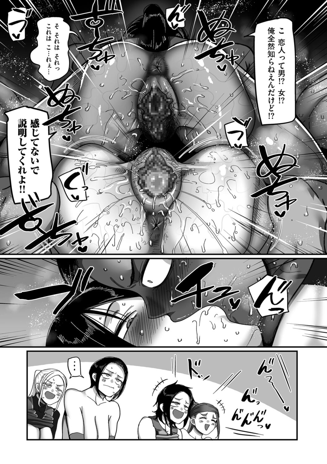 COMIC Kuriberon DUMA 2022-06 Vol. 37 - Page 17