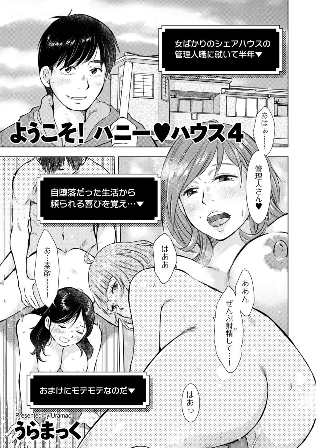 COMIC Kuriberon DUMA 2022-06 Vol. 37 - Page 183