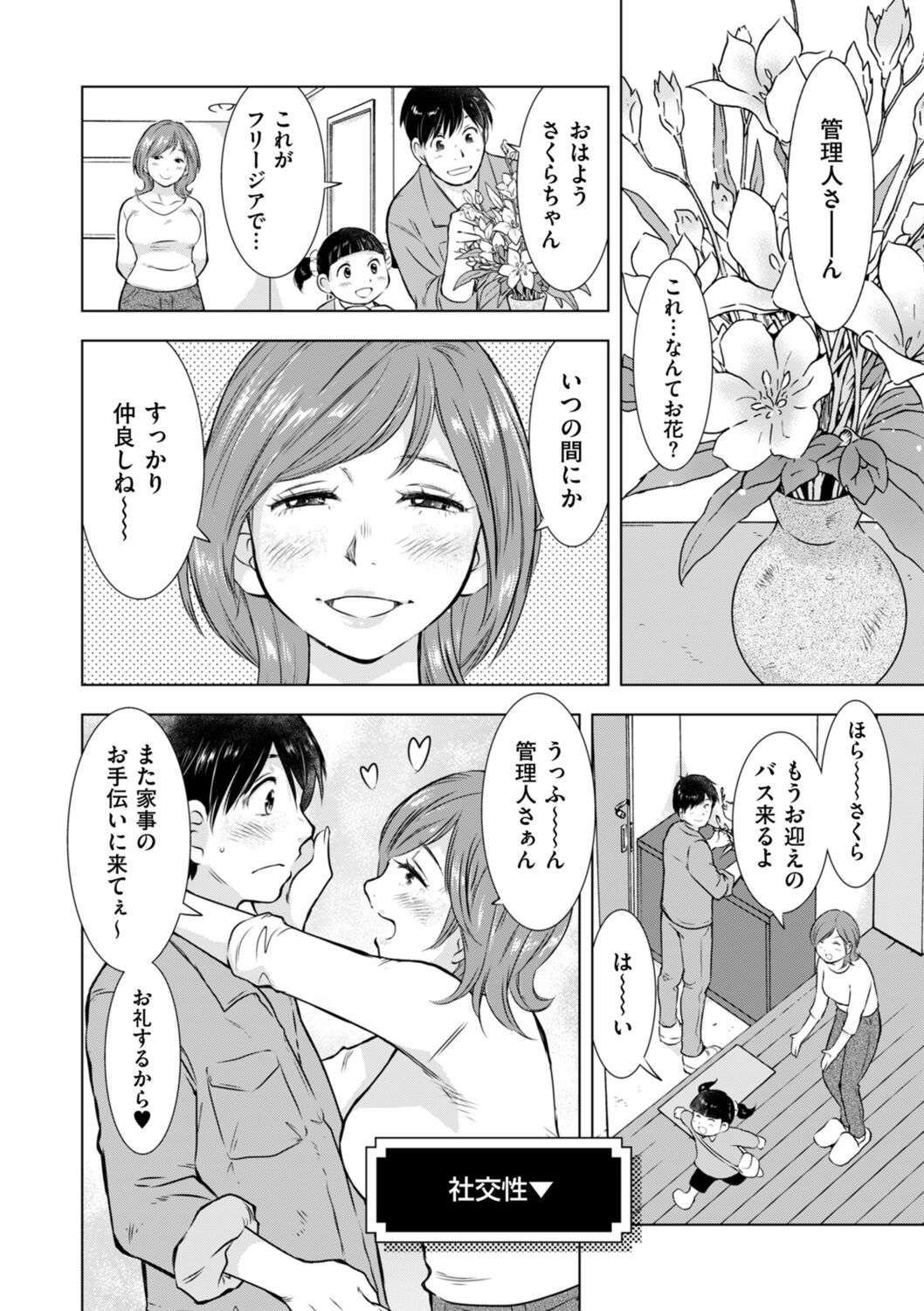 COMIC Kuriberon DUMA 2022-06 Vol. 37 - Page 184