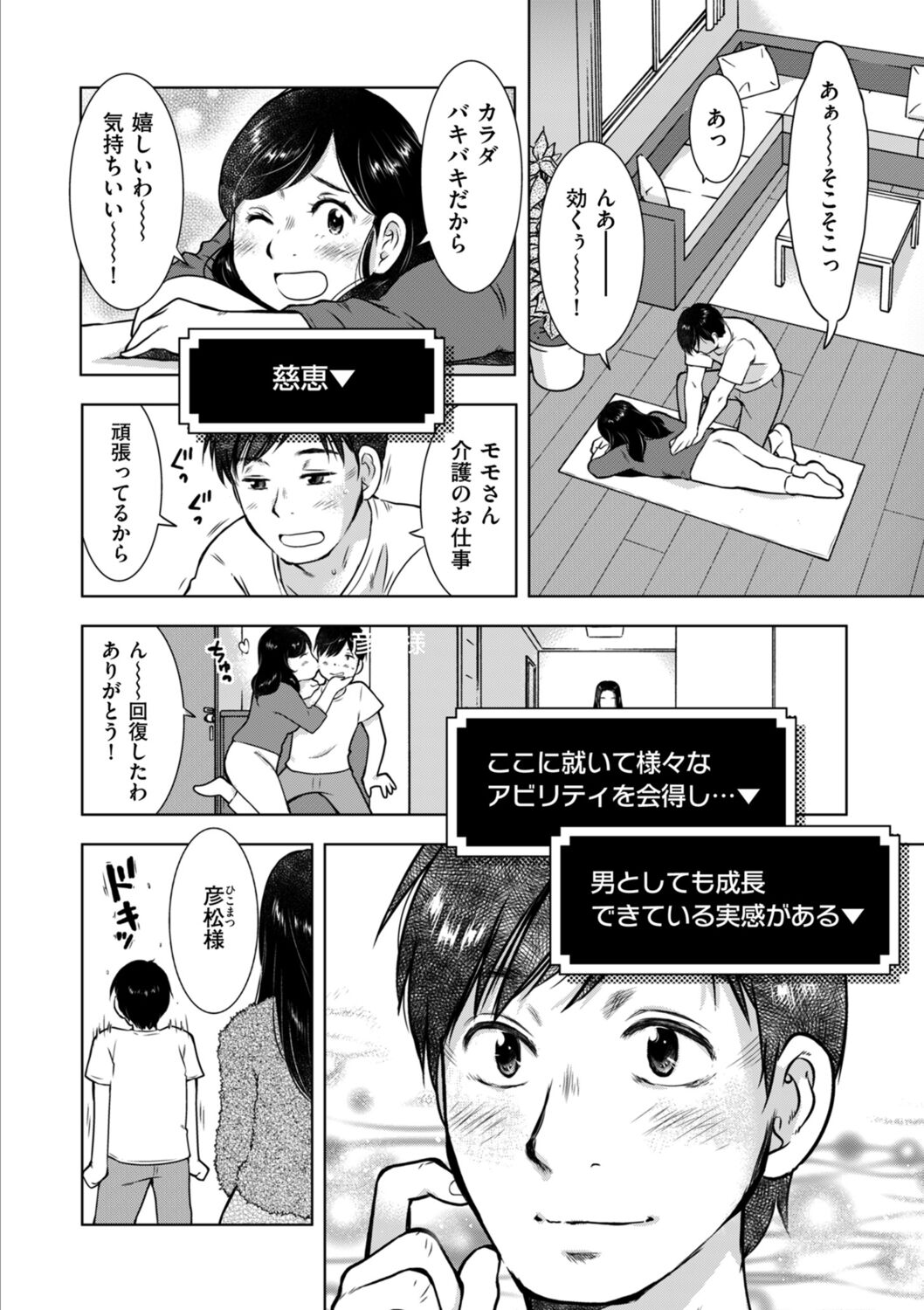 COMIC Kuriberon DUMA 2022-06 Vol. 37 - Page 186