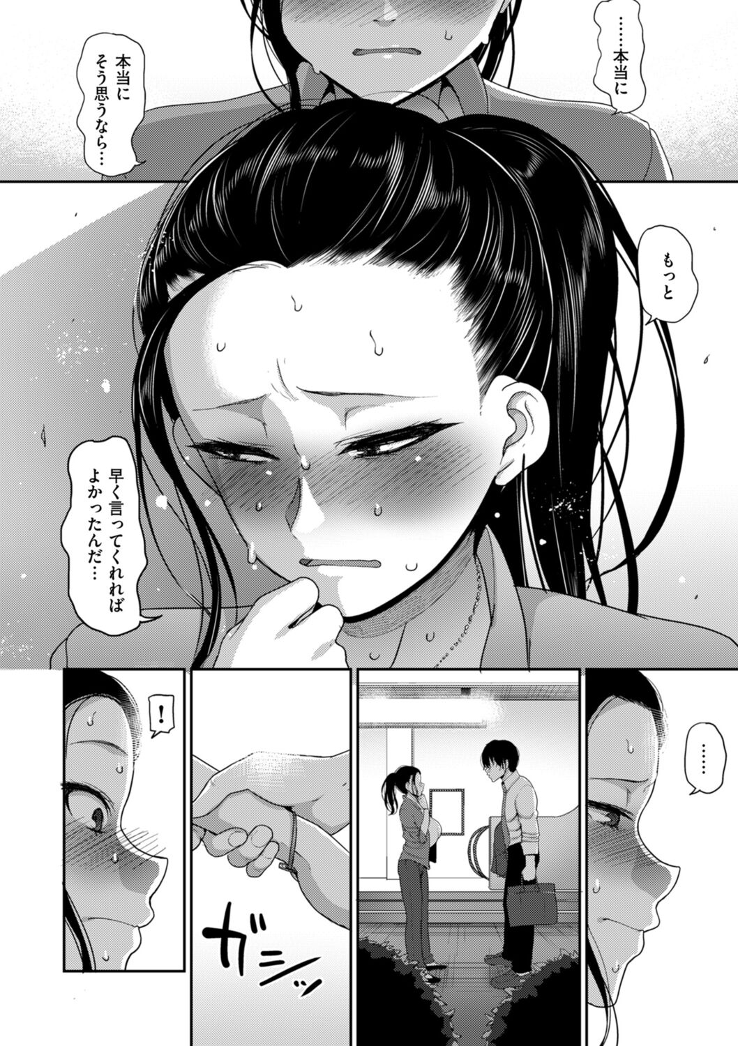 COMIC Kuriberon DUMA 2022-06 Vol. 37 - Page 212