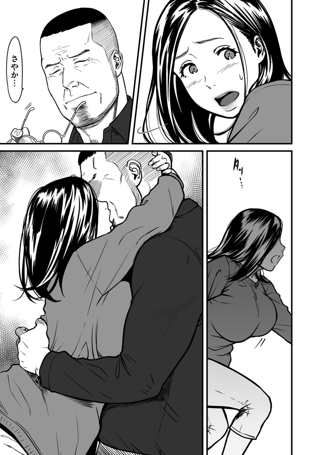 COMIC Kuriberon DUMA 2022-06 Vol. 37 - Page 79