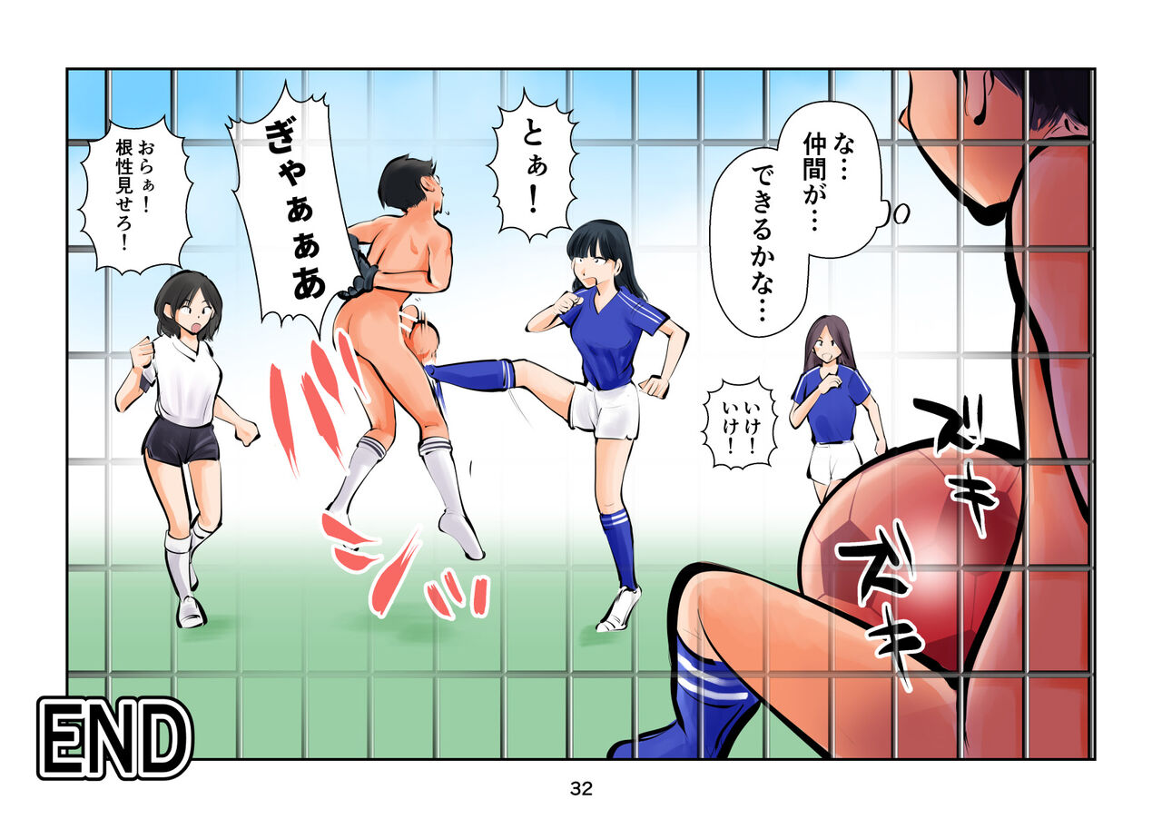 Kinkeri Futsal 2 - Page 32