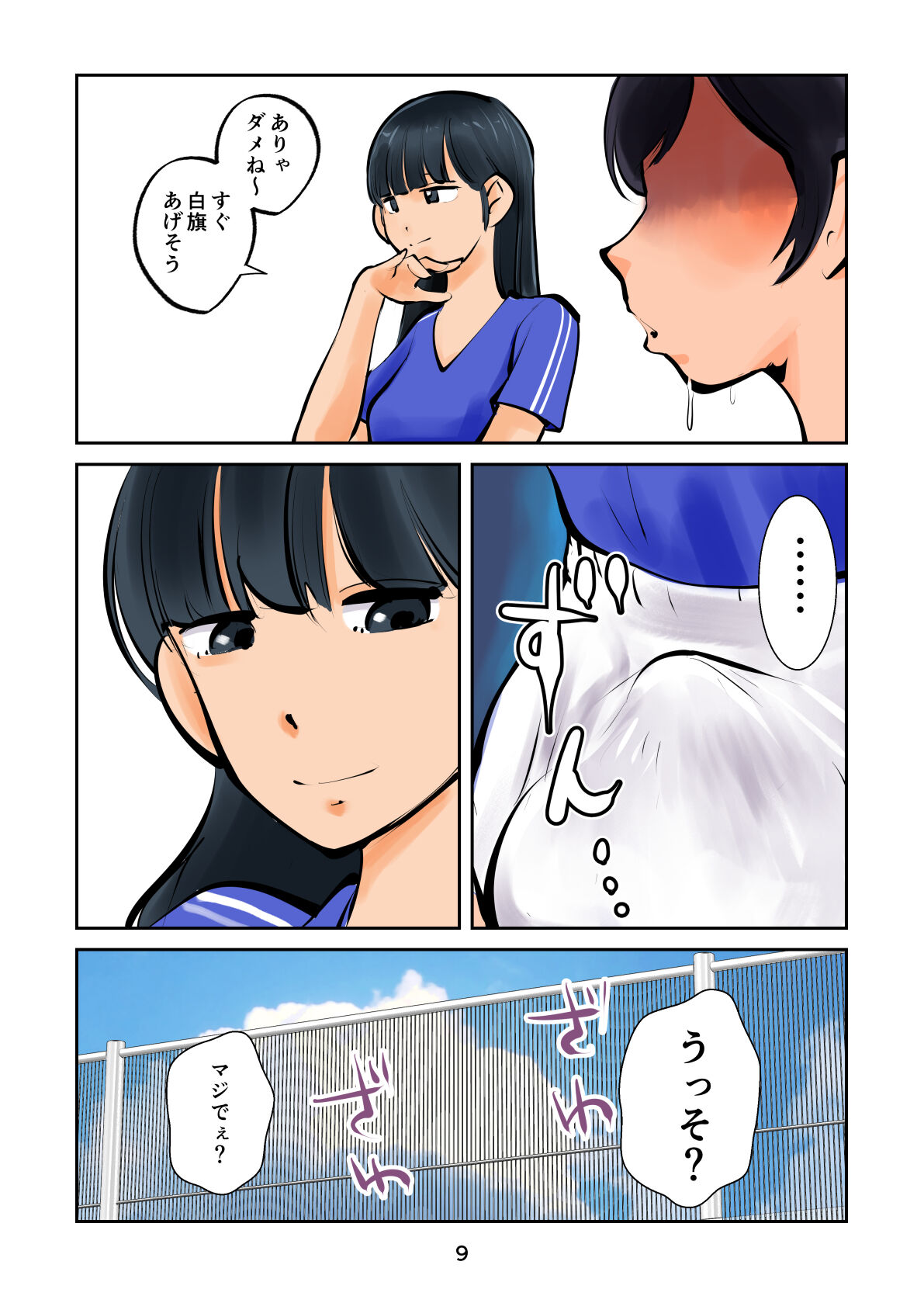 Kinkeri Futsal 2 - Page 9
