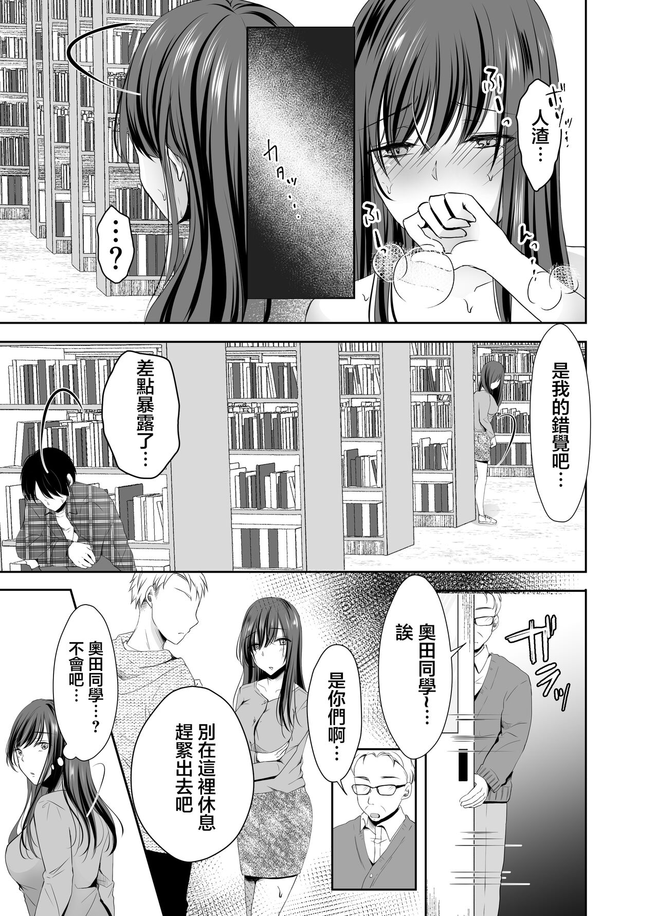 僕が好きなあの子が橋の下で他の男に抱かれまくっていた - Page 26