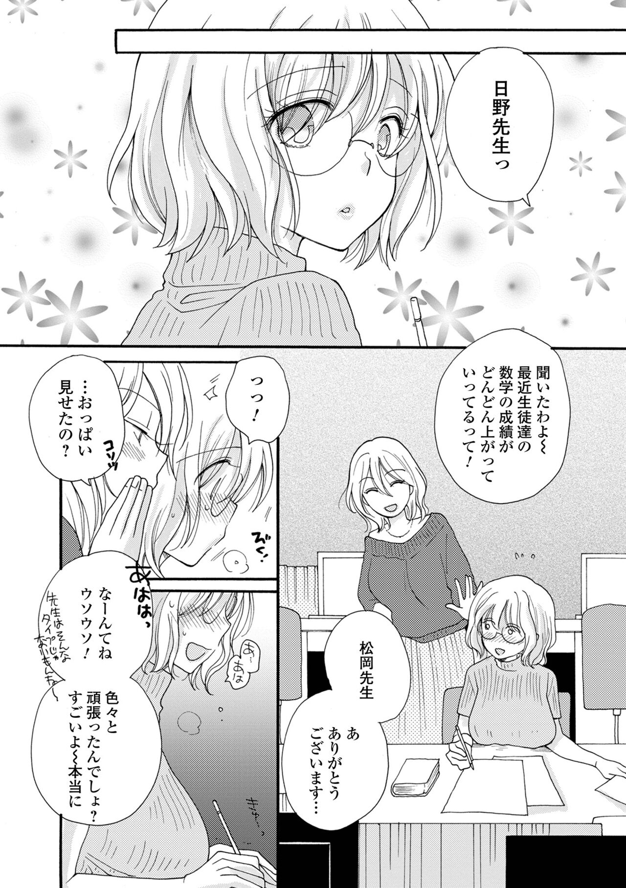 COMIC Shigekiteki SQUIRT!! Vol. 30 - Page 102