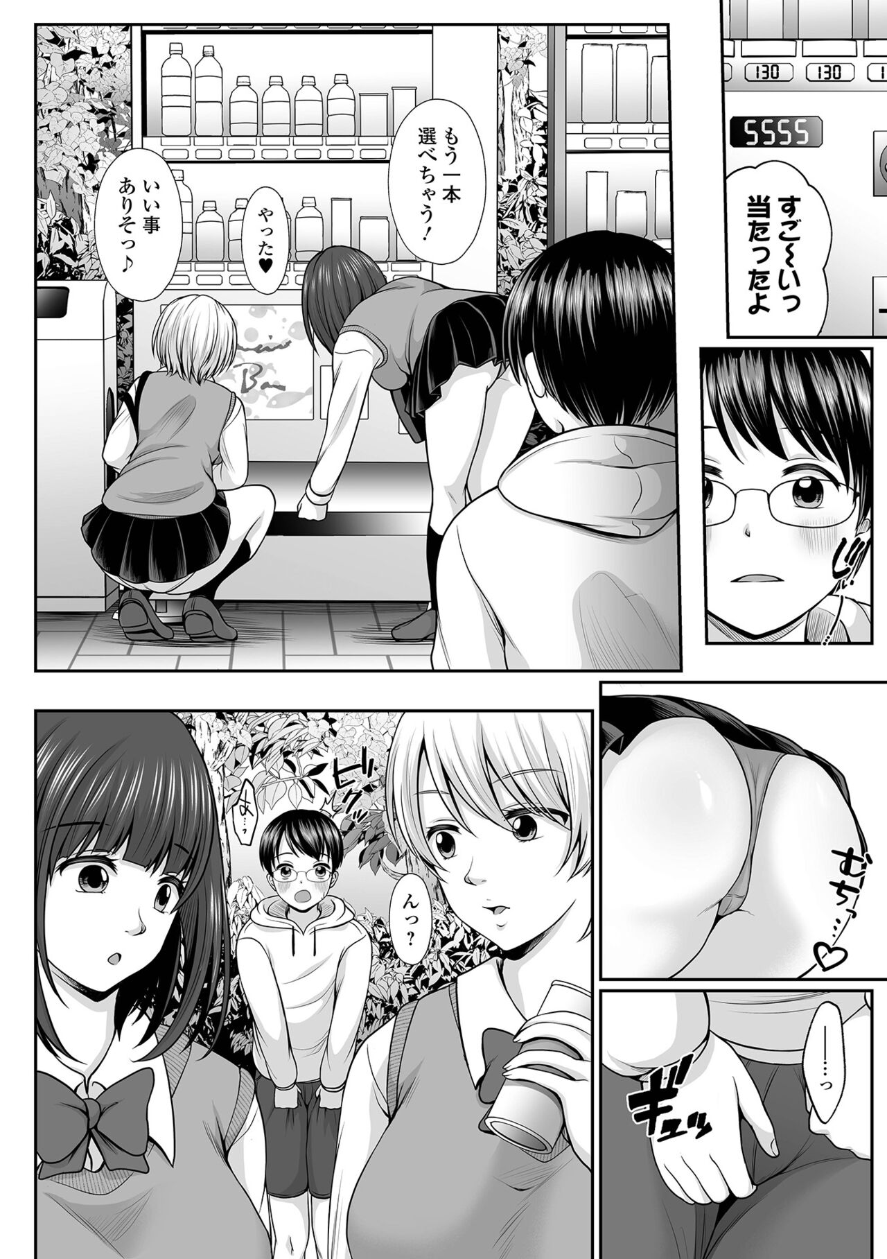 COMIC Shigekiteki SQUIRT!! Vol. 30 - Page 134