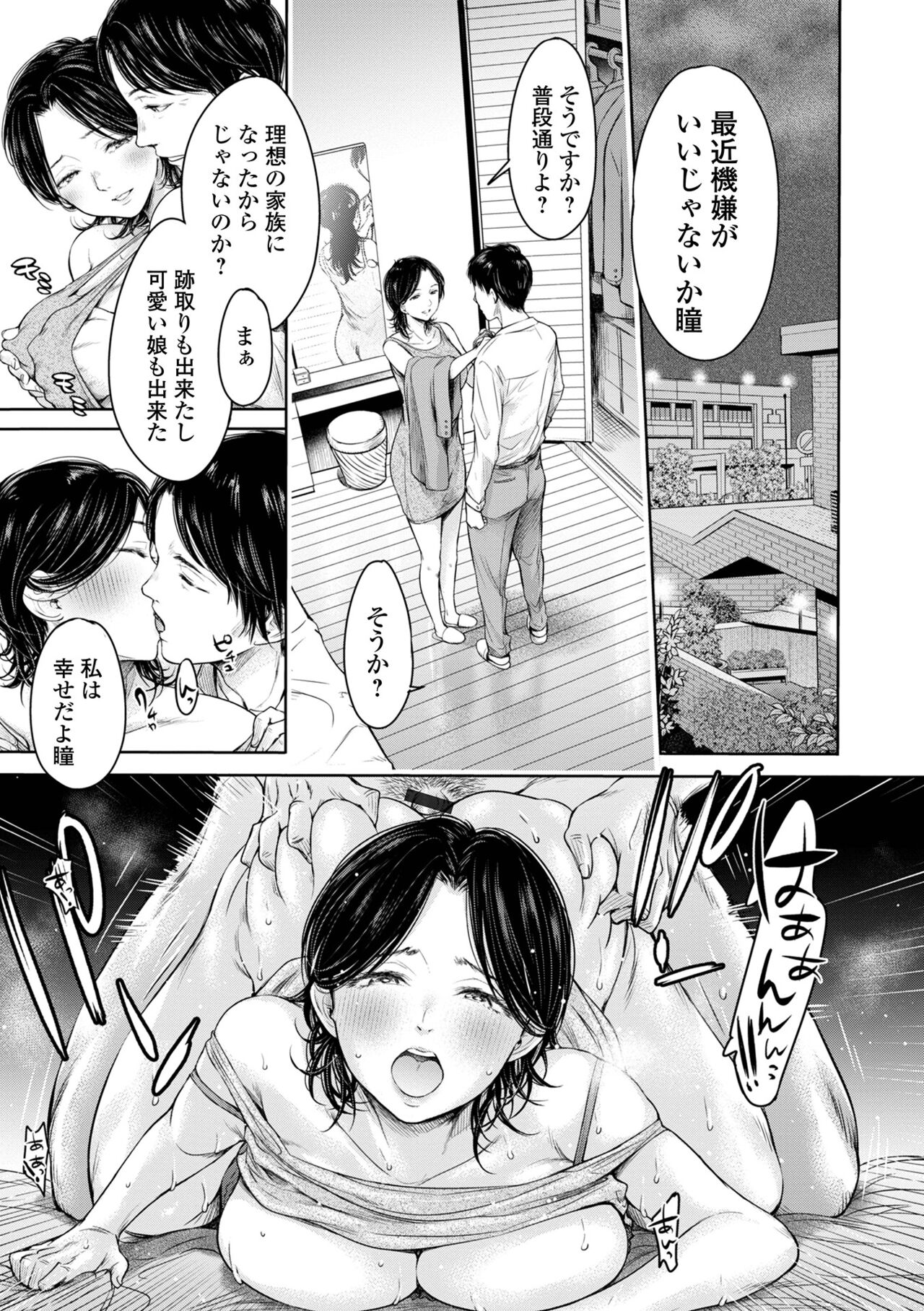 COMIC Shigekiteki SQUIRT!! Vol. 30 - Page 159